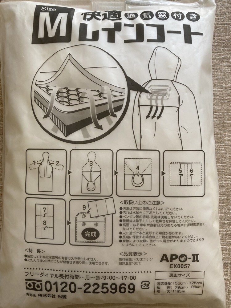 Original Collectible Japanese Raincoat