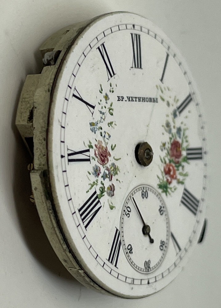 RUSSIAN POCKET WATCH MOVEMENT /Pretty Dial / Runs