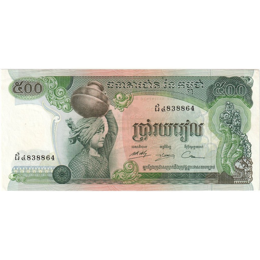 [#334868] Cambodia, 500 Riels, KM:16b, UNC