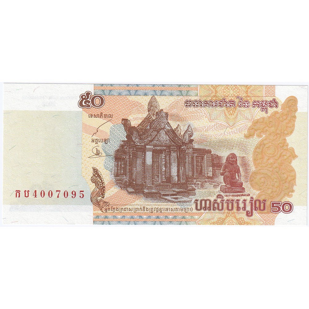 [#196029] Cambodia, 50 Riels, 2002, KM:52a, UNC
