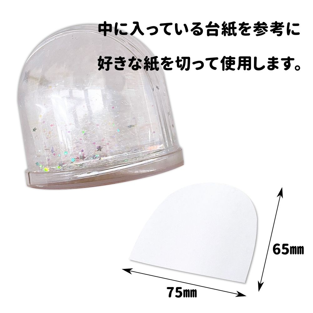 Stella Dome