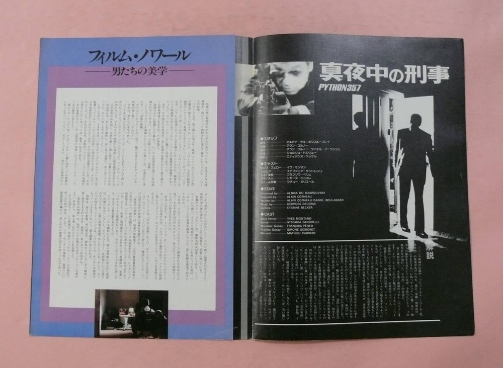 Press Sheet Yves MontMidnight DetectIVe PYTHON357 AlaCorneau