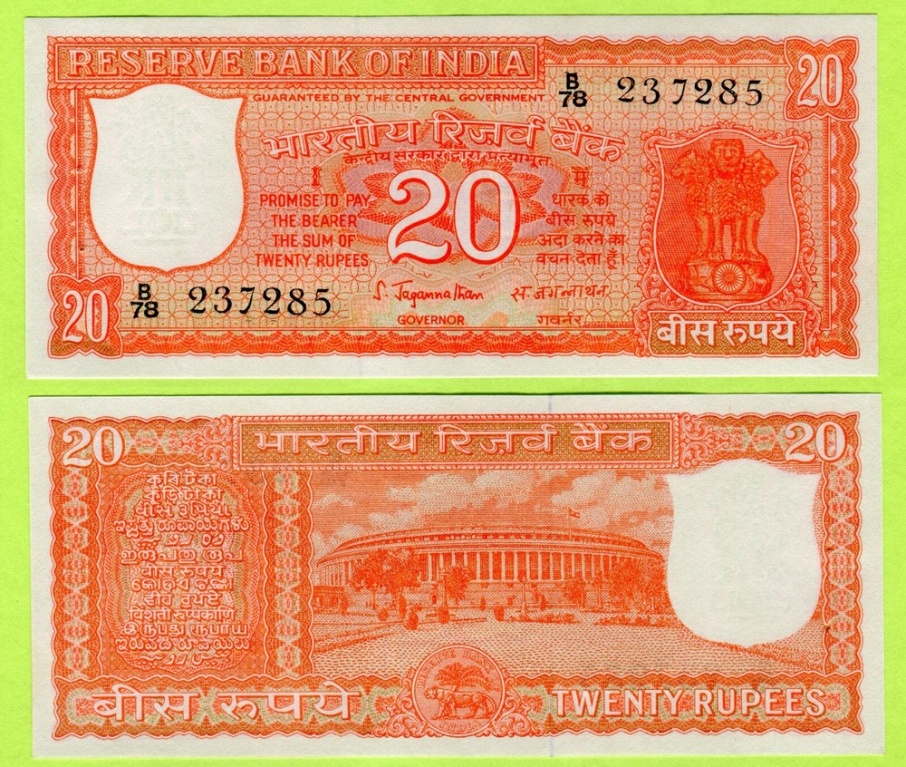 India 20 Rupees ND(1970) P61b UNC