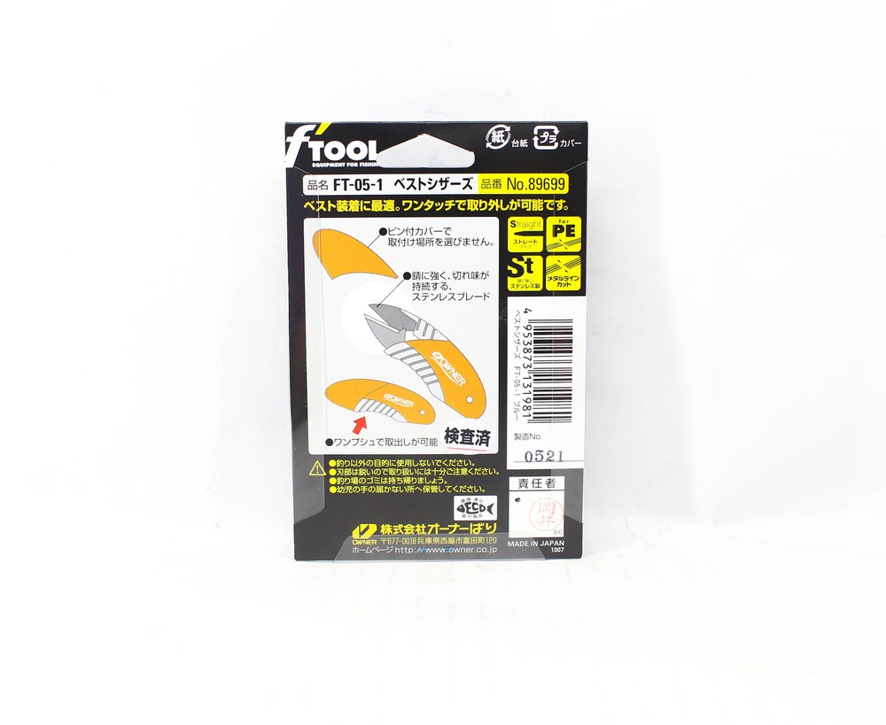 Owner FT-05 Scissors Pin On Blue (1981)