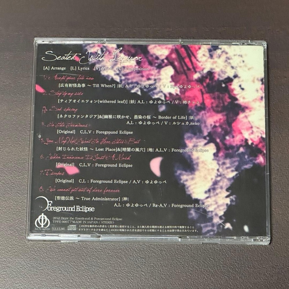 Foreground Eclipse Doujin CD set of 5 Sealed with Layer