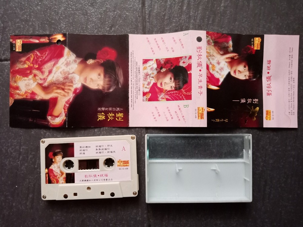 B- 刘秋仪 =祝福= 马来西亚版磁带 Malaysia Cassette
