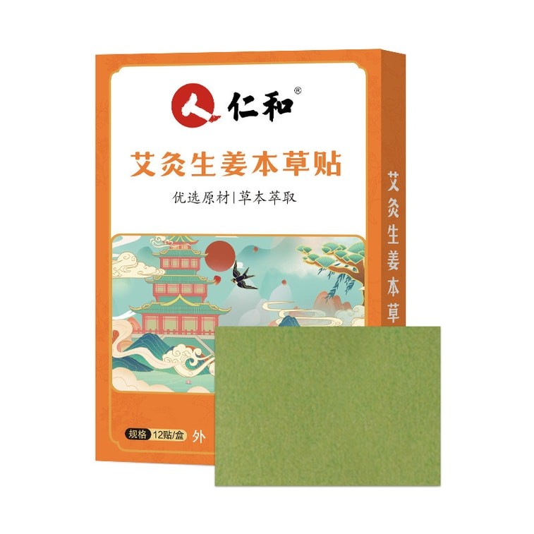 Moxibustion Ginger Warm Patches 12pcs仁和艾灸生薑本草貼