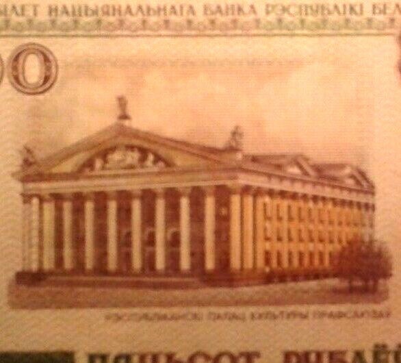 Belarus 500 Ruble banknote 2000