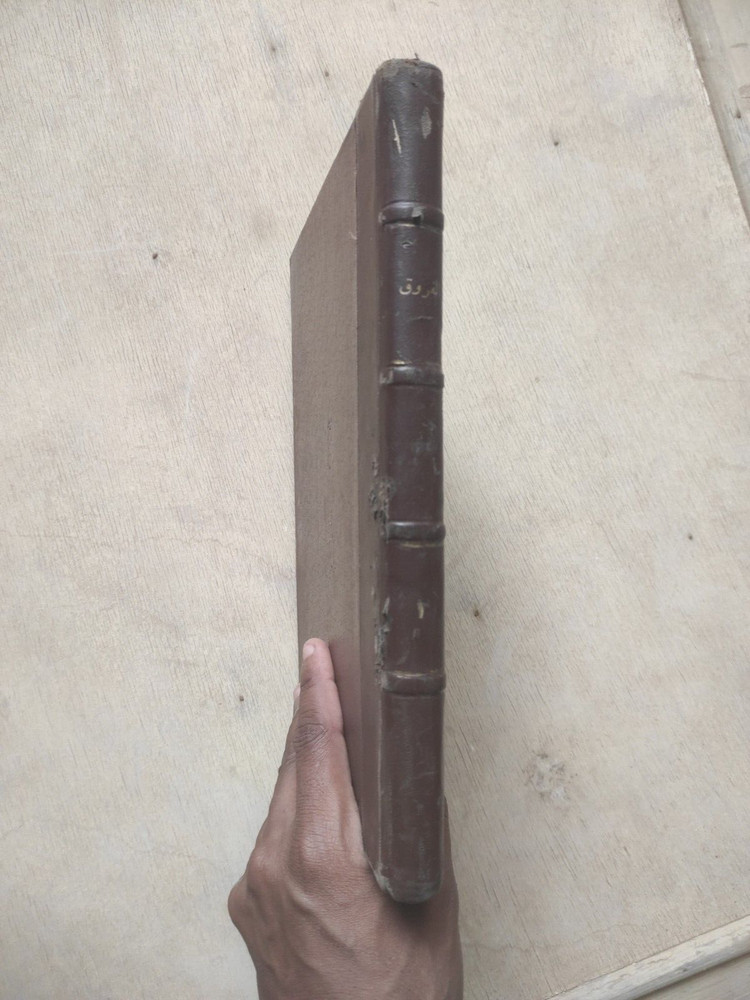 Arabic Manuscript Book كتاب مخطوط تهذيب الفروق و القواعد السنية، أصول الفقه ج 1