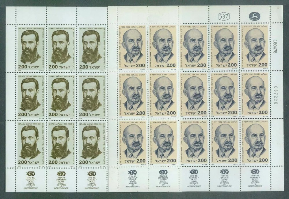 Israel 1978 #695-96 FOUNDING FATHERS Sheets of 15 MNH