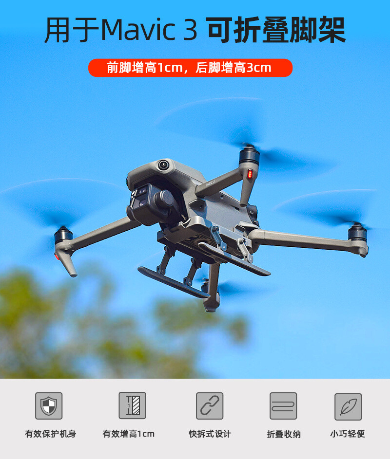 Landing Gear Bracket For DJI Mavic 3 Tripod MAVIC 3 Classic Foldable Elevated ~~