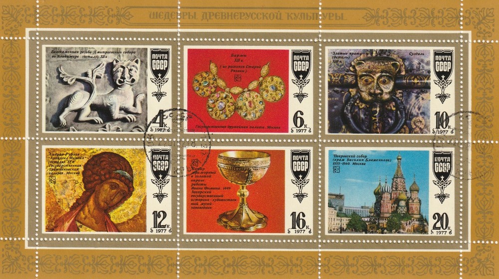 Son_028 USSR Soviet Union 1977 Mi.No. 4655-60 mini sheet block stamped.