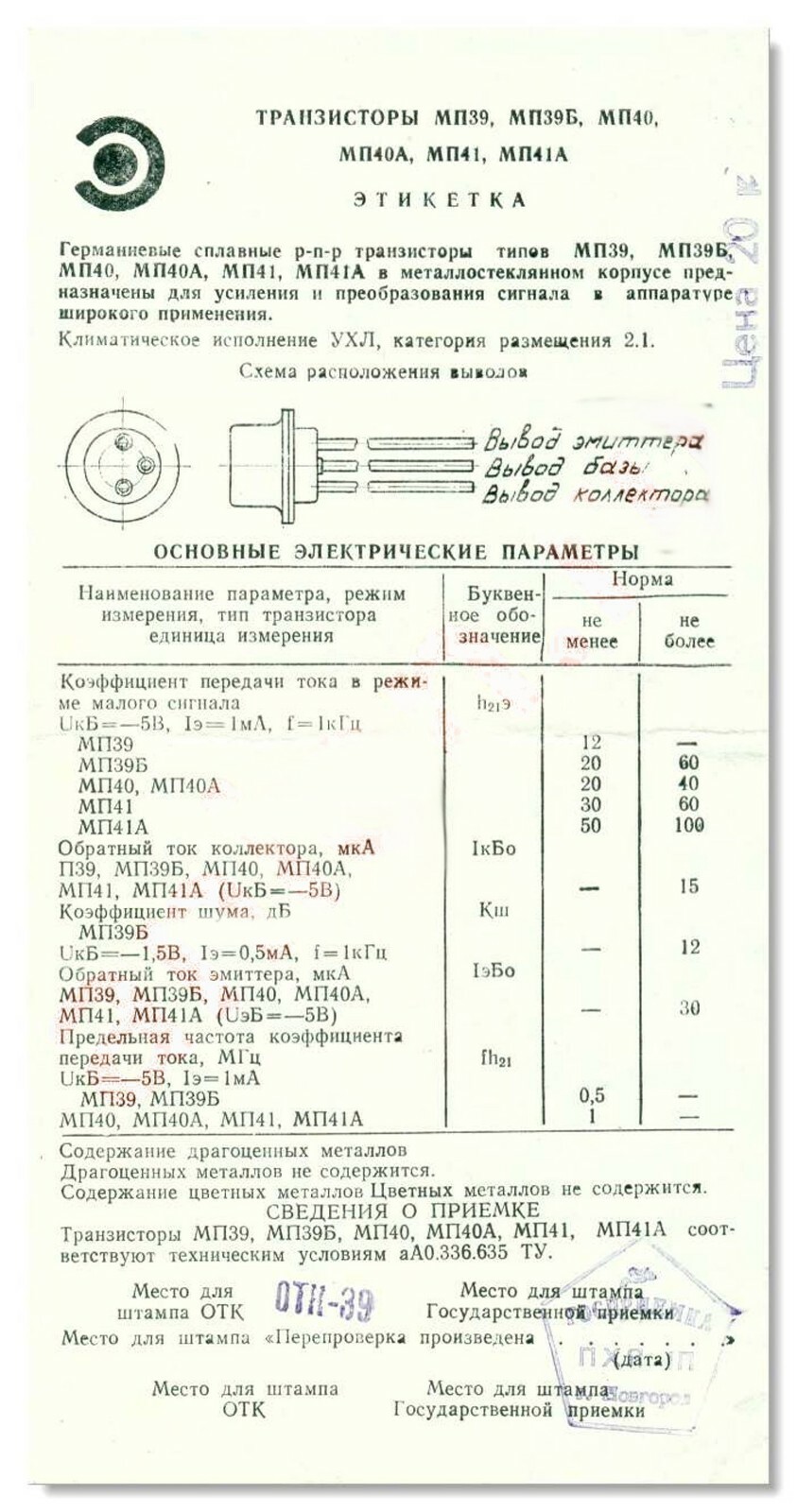 50pcs MP42B Germanium transistor PNP ~AC128 OC75 Tone Bender Fuzz USSR