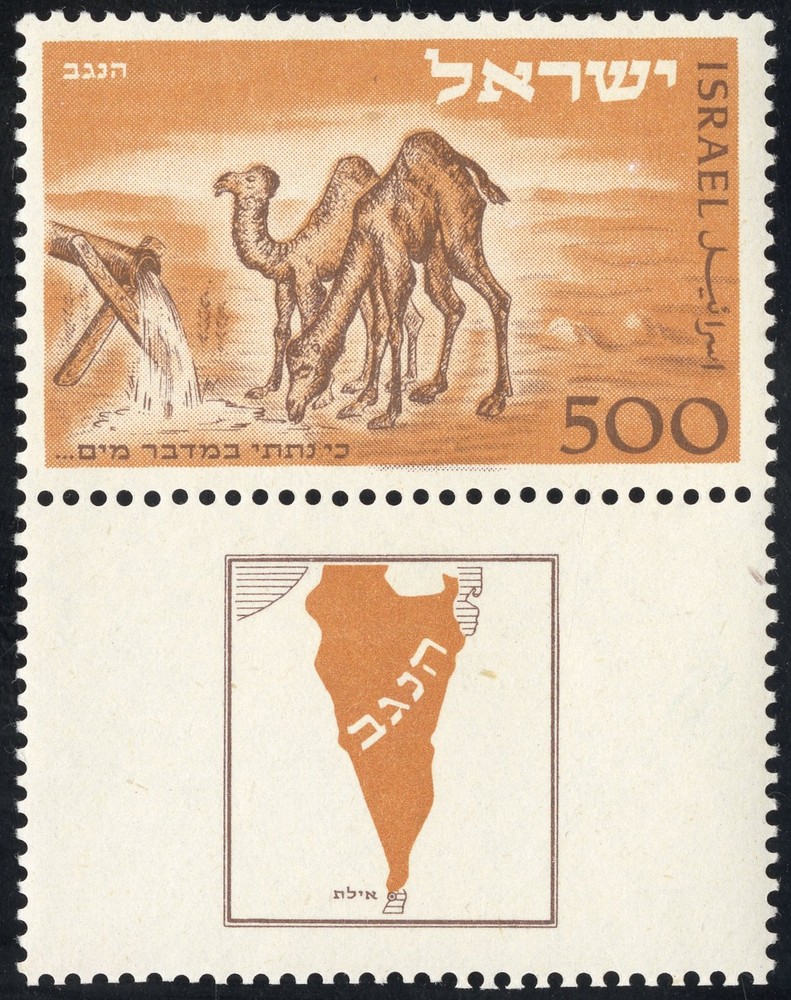 Israel Stamps # 25 MNH XF Short Tab