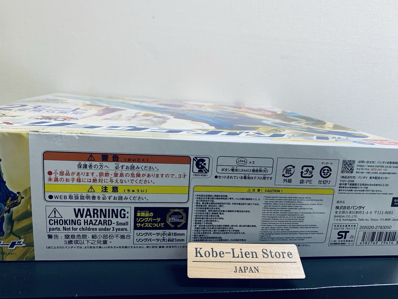 Bandai Power Rangers No.1 Sentai Gozyuger DX Ryo Tegasword NEW