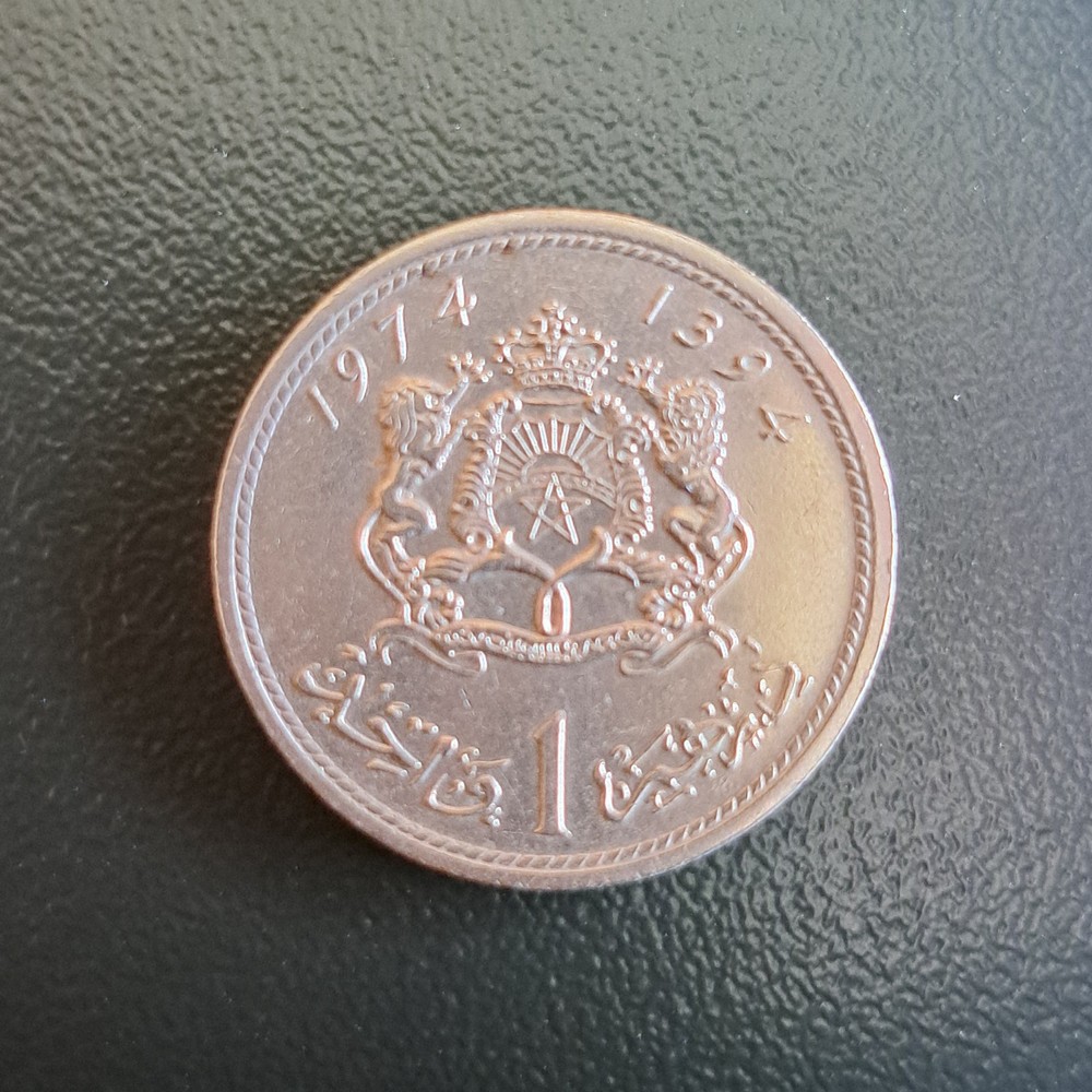 1974 Morocco 1 Dirham Coin (VF)