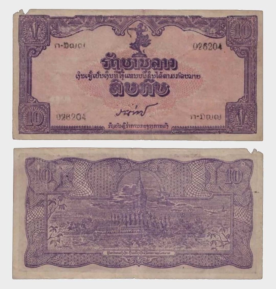 Laos - 1945 - 10 Kip - "G"  #CO7573