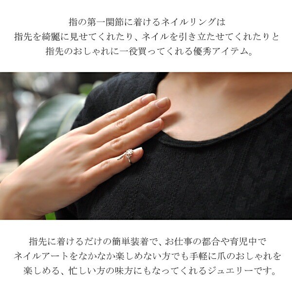 Openwork Sakura Adjustable Nail Ring, 925 Silver (Free Size)