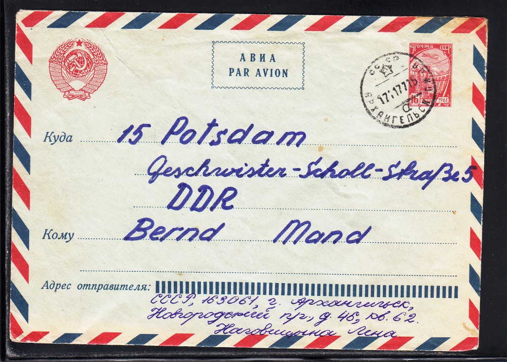 Post Sowjet Union Bedarfsbrief, ??? 17.07.75