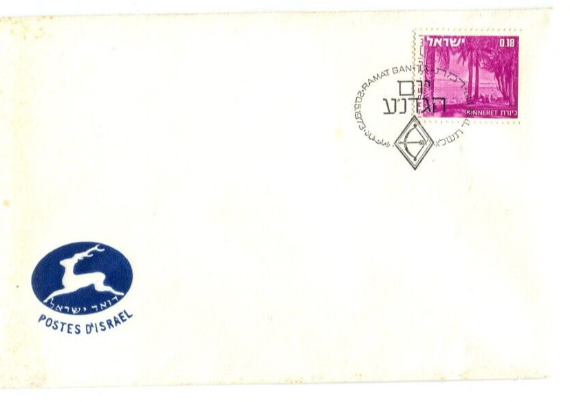 May 20 1973 - Ramat Gan - Commemorative Cover