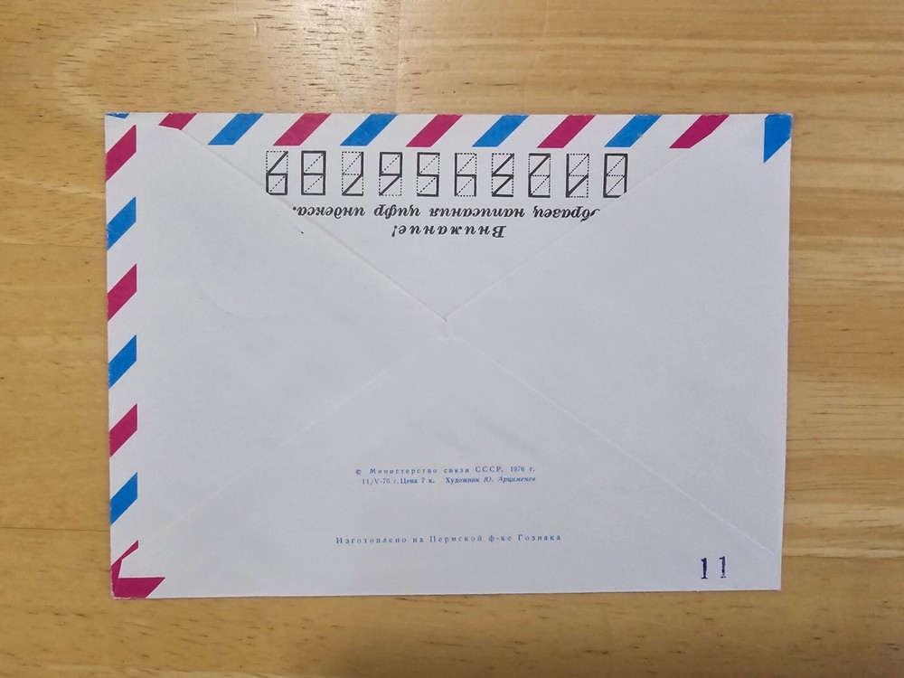 Russia Space Cover 07/08/1976