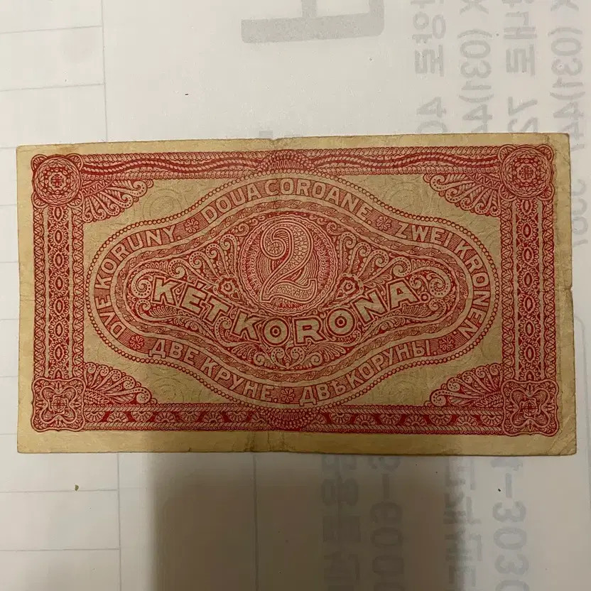 Hungarian 1920s Rare Banknote