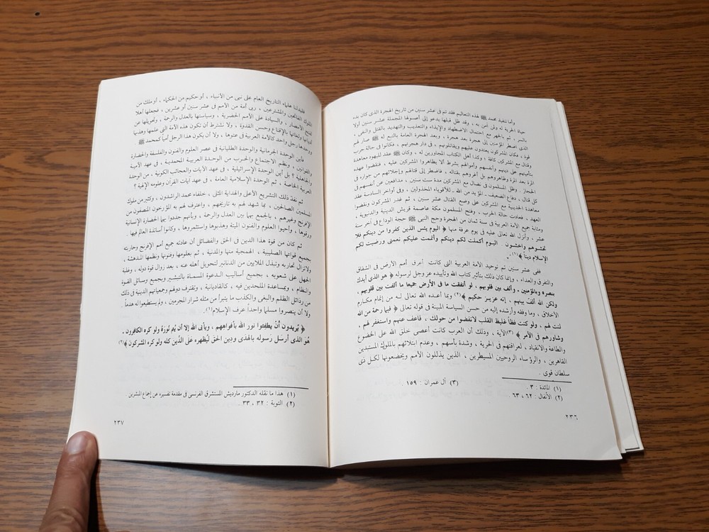 Islamic Prophet Muhammad Quran الوحي المحمدي النبي محمد الرسول القرآن الدعوة وحي