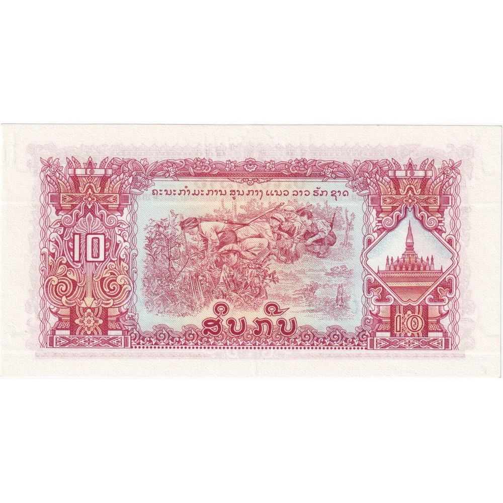 [#248901] Lao, 10 Kip, KM:20a, UNC