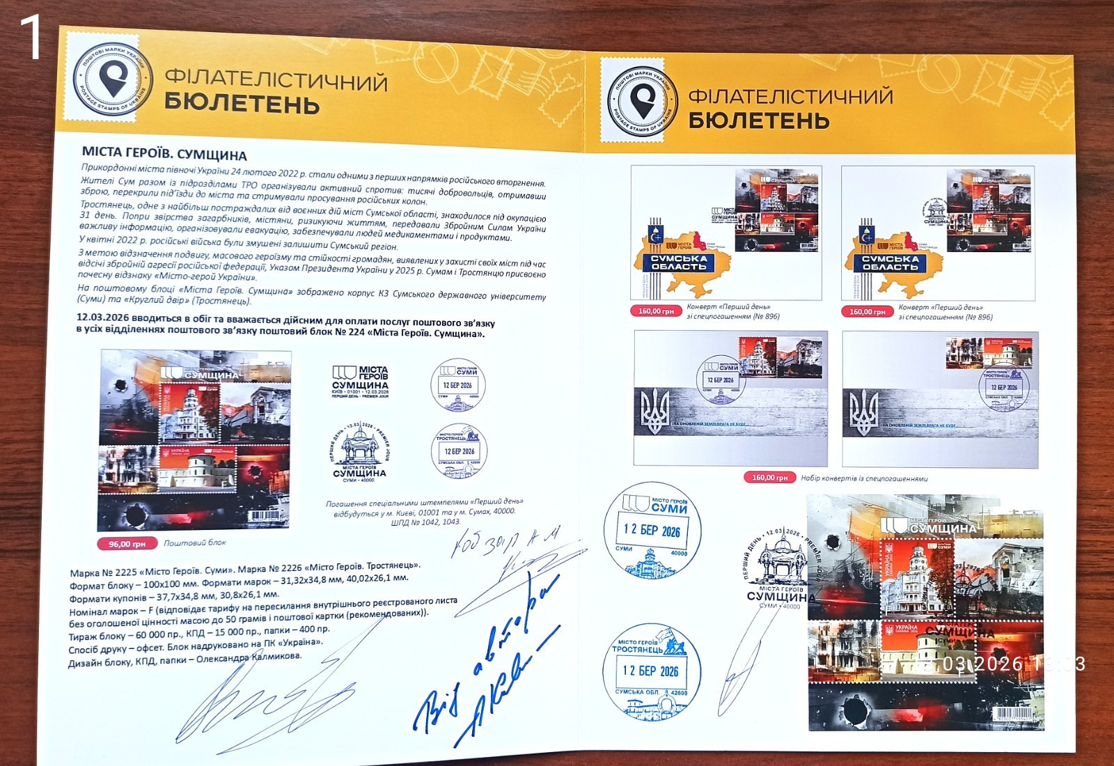 Hero Cities - Sumy Oblast - Booklet -signed- March 12, 2026 Ukraine