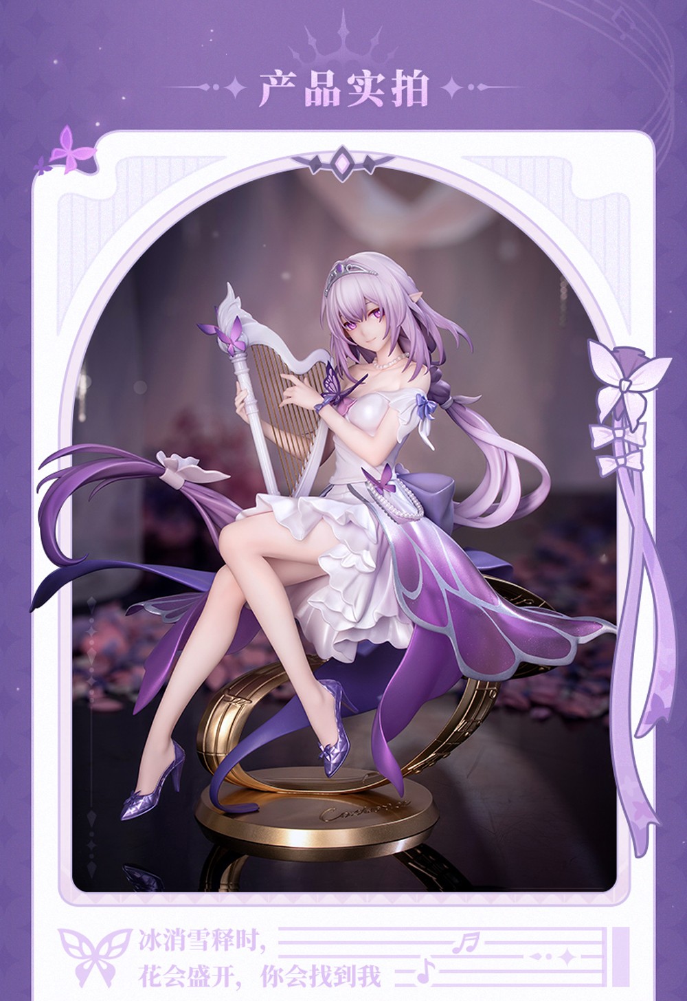 miHoYo Honkai: Star Rail Castorice Figures Myethos 1/8 Figurine Original Model