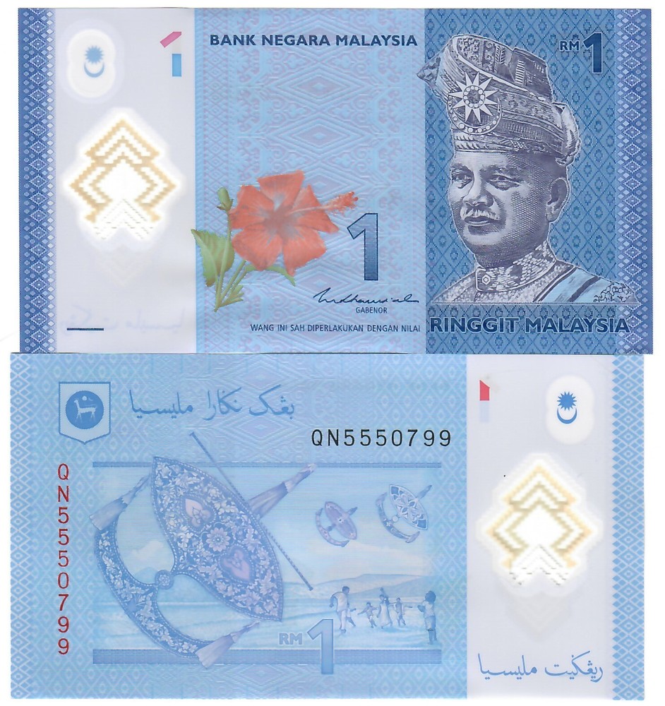 Malaysia 1 Ringgit 2012 (2021) UNC "Yunus"