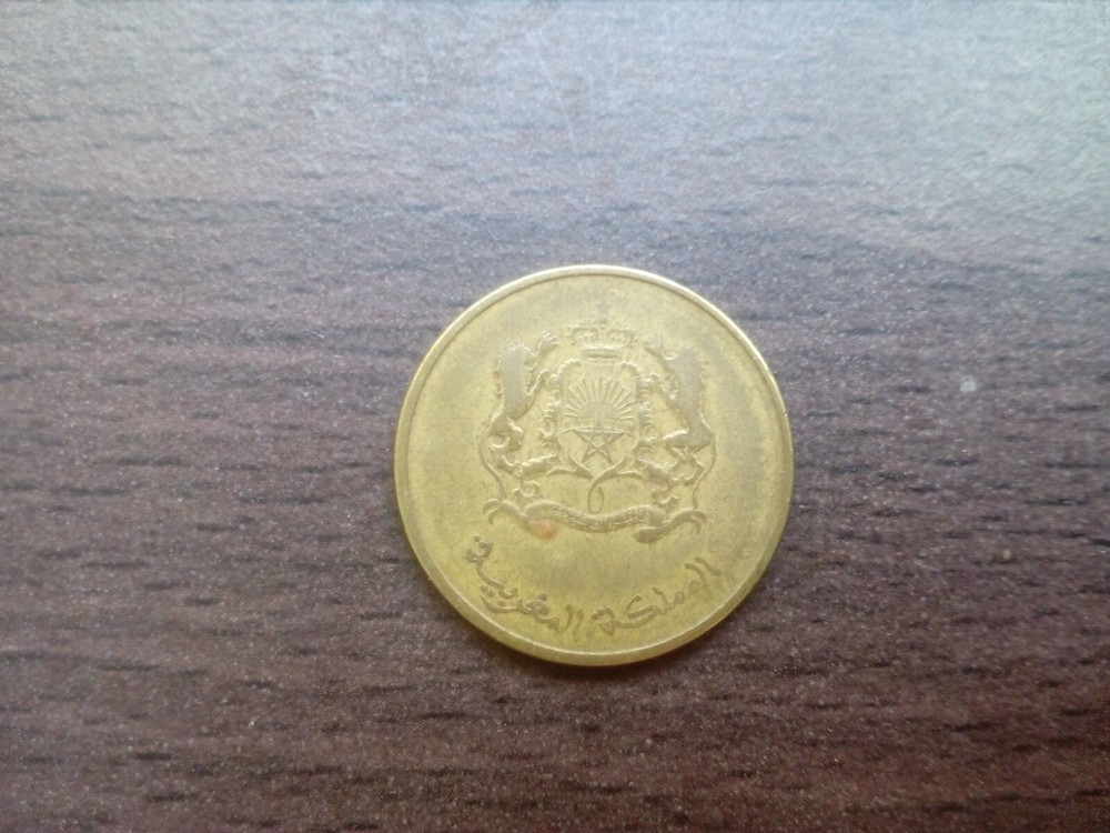 20 Centimes Morocco Coin Design 2015