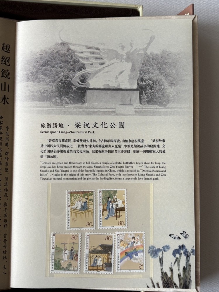 Stamp Collection RARE Silk Paper-Cut Ningbo Impression with Certification