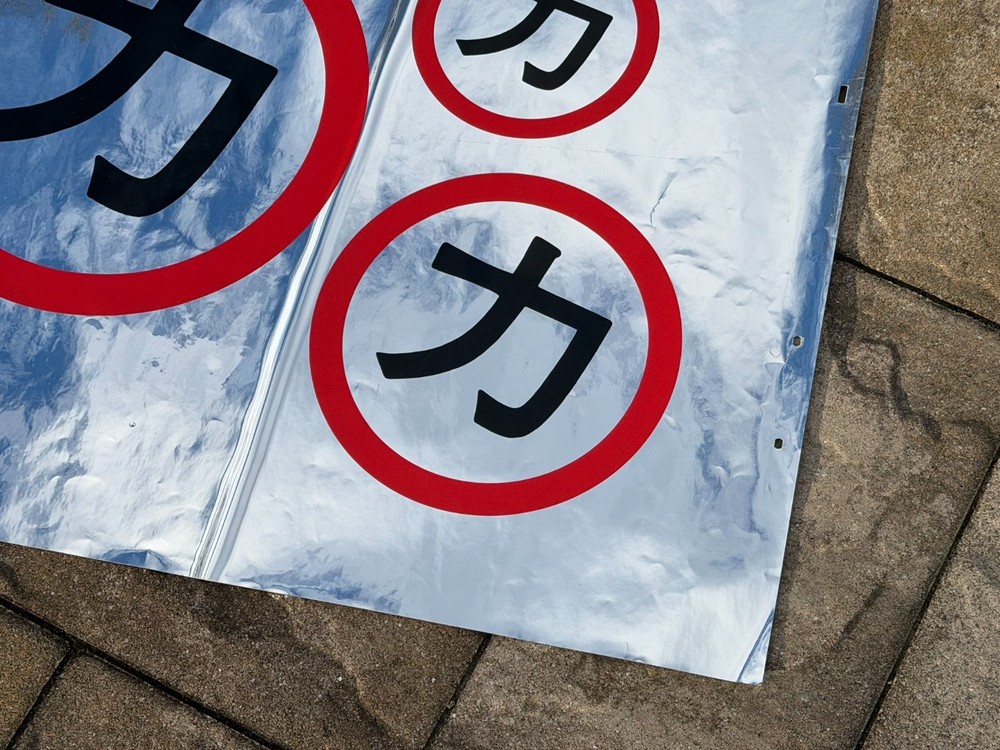 Kiss ERIC CARR Chikara Tom Drums Mylar Logo Wrap Set Crazy Nights Vintage Kiss