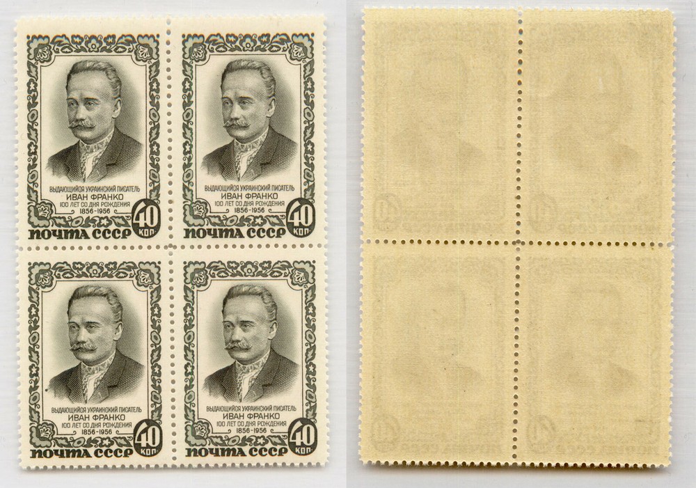 Russia USSR 1956 SC 1896 MNH block of 4. rtb5066