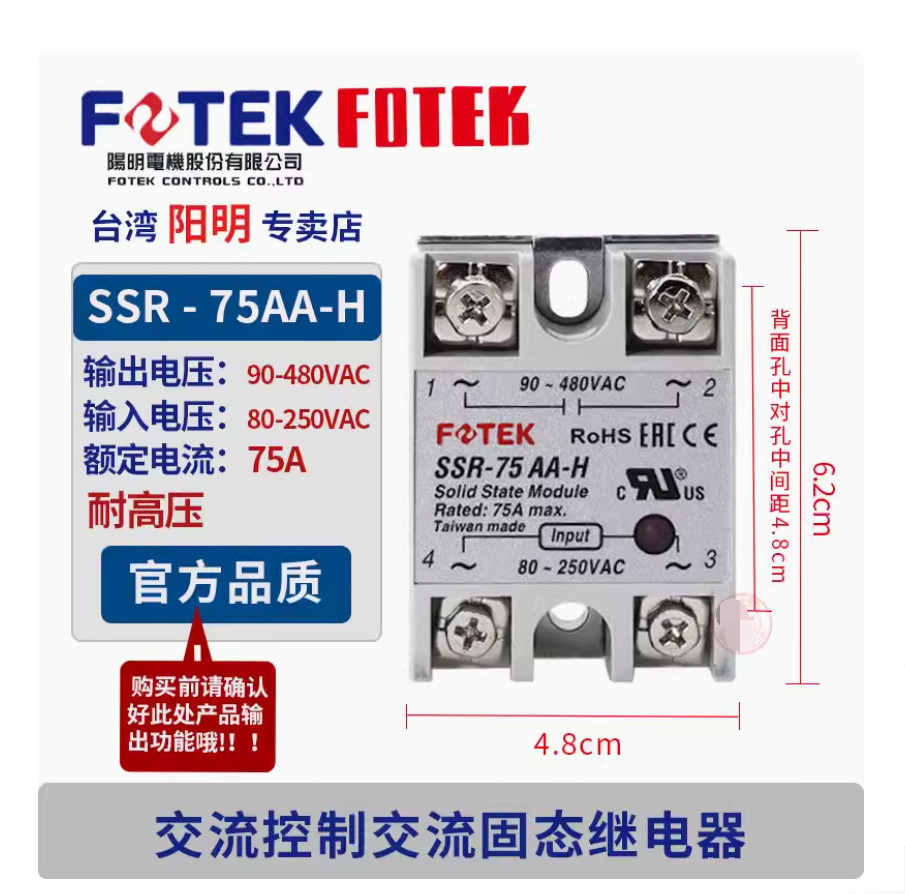 1PC New FOTEK Solid-state relay SSR-75AA-H #LL