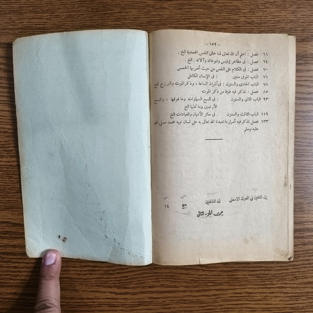 Islamic Human Prophet Muhammed الإنسان الكامل في معرفة الأواخر والأوائل النبي