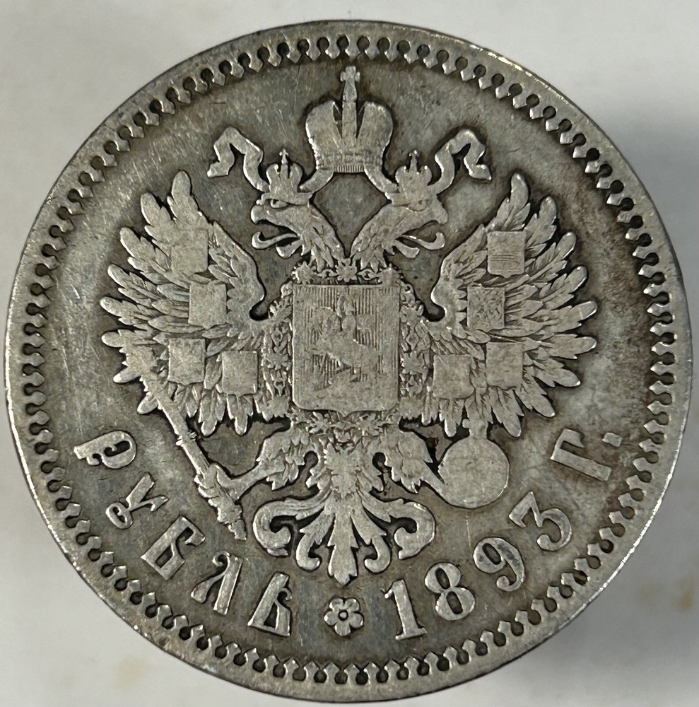 1893 Russia Rouble