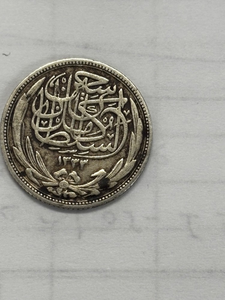 vintage foriegn coin