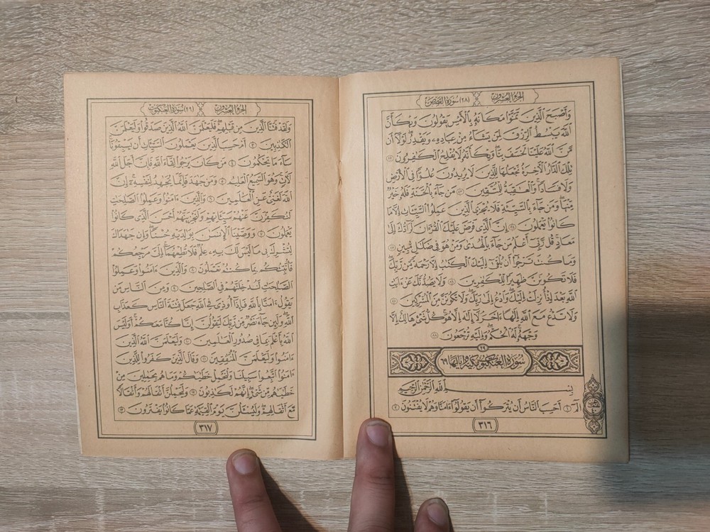 عدد 30 جزء قرآن كريم القرآن الكريم المصحف مصحف Vintage Holy Book Arabic 1982