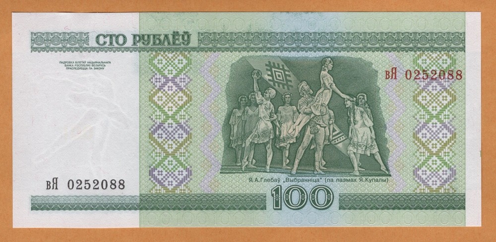 BELARUS 100 RUBLES UNC P-26b 2000(2011) BANKNOTE