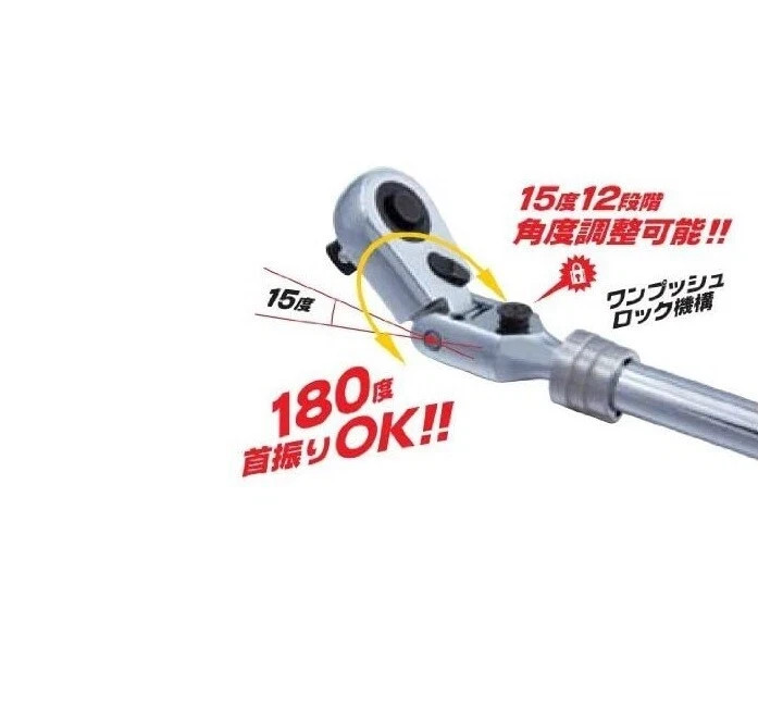 PRO-AUTO 1/2" FLEX LOCK RATCHET HANDLE EXTENDABLE TYPE STR-F4