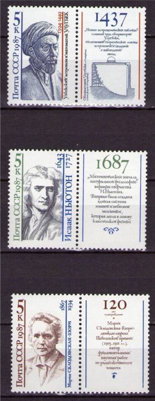 STAMPS  1987 RUSSIA SCIENTIST   . Scott  5600-5602