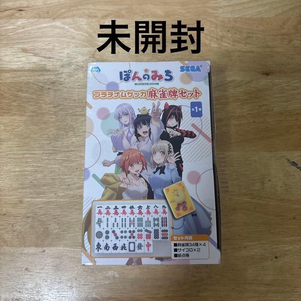 Ponmichi Mahjong Tile Set