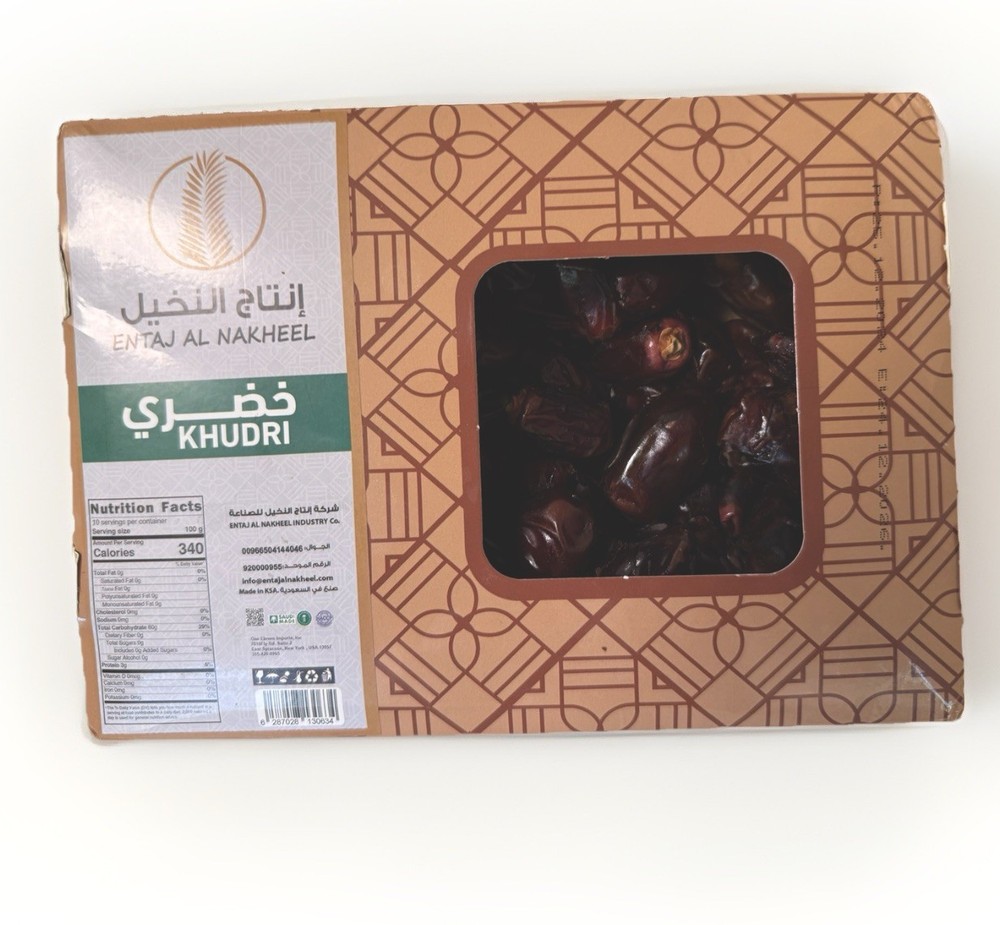 Dry Khudri Dates 2.2 Lb Box Extra Dry Quality Saudi Dates