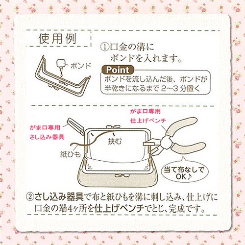 Clasp Pouch Pliers Set