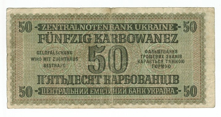 WWII UKRAINE BANKNOTE 50 KARBOWANEZ 1942