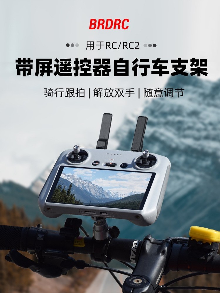 Bicycle Stand AIR3 Remote Control Adapter Base Fixed Device For DJI MINI 4PRO