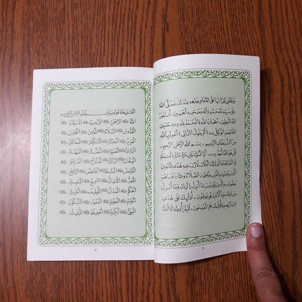 Islamic Dala'il Khayrat دلائل الخيرات شوارق الأنوار بردة المديح القصيدة المحمدية