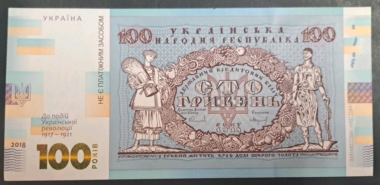 2018 Ukraine 100 Rokiv Souvenir Sheet 1917-1921 УР0091***